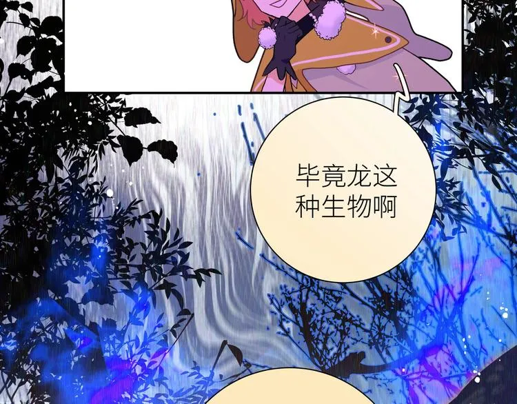 第7话 魔药魔女 第74页