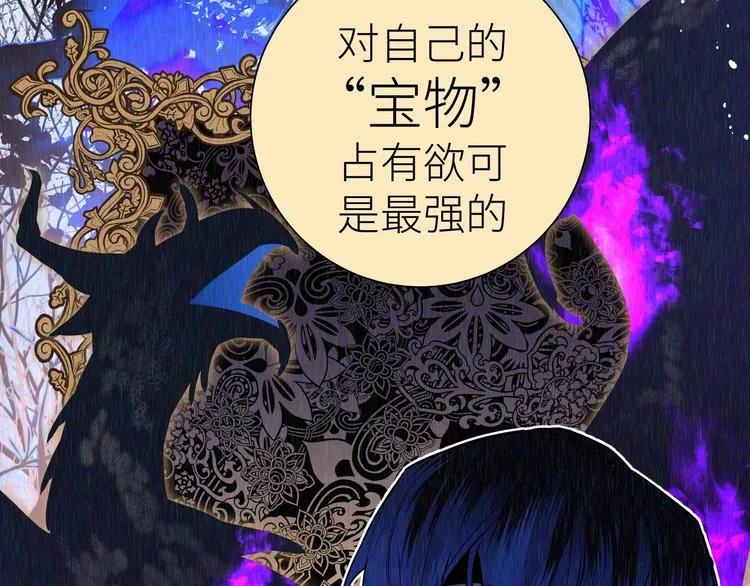第7话 魔药魔女 第75页