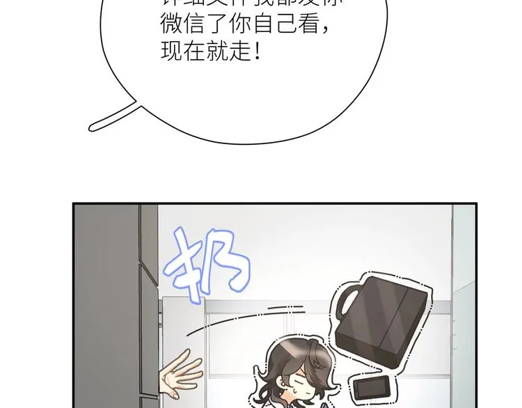 第8话 饿肚子的龙男 第7页