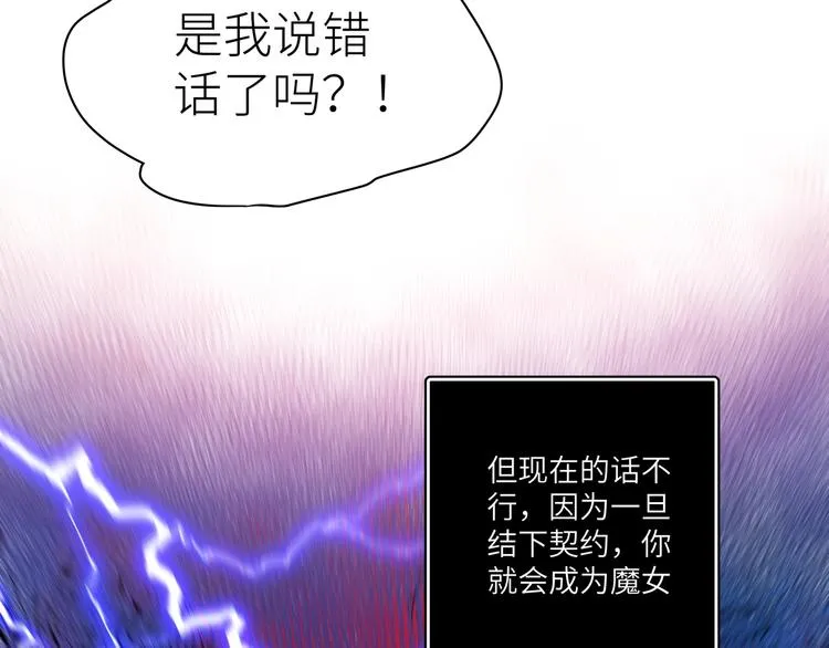 第10话 他曾死过 第22页