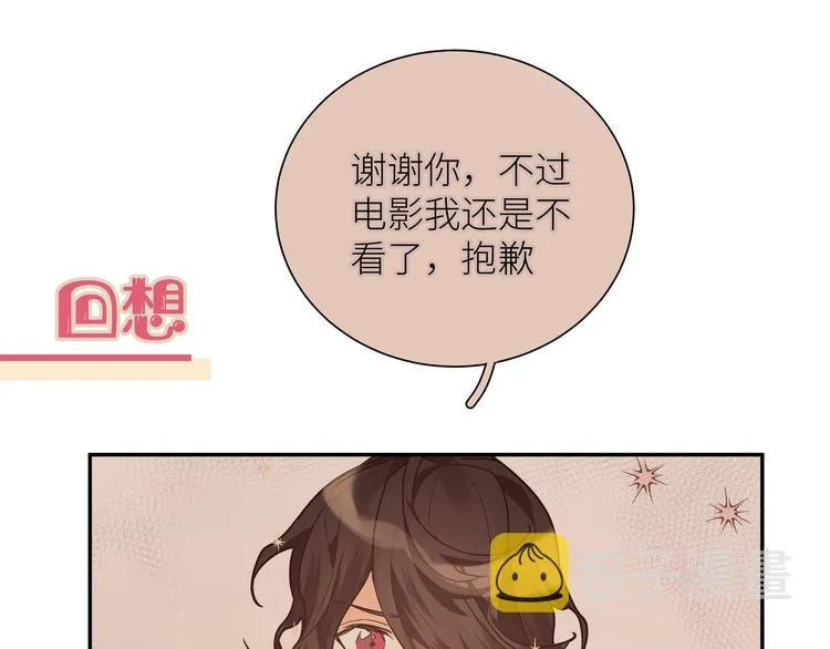第11话 我该选谁？ 第14页