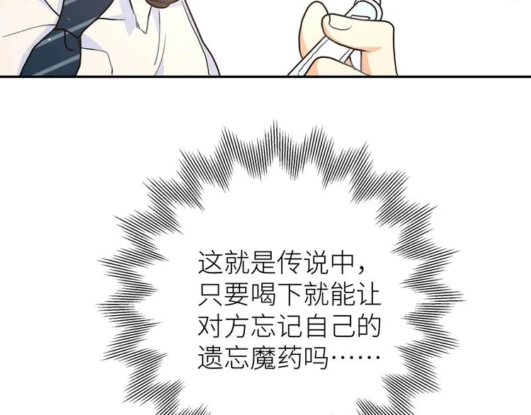 第12话 对你的感情 第97页