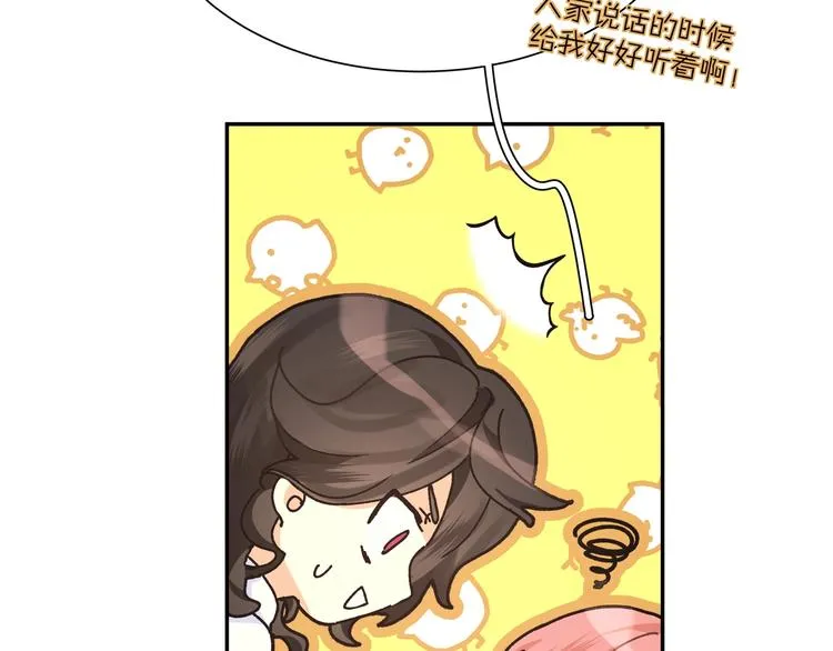 第13话 新角色登场！ 第15页