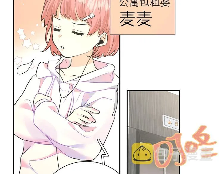 第13话 新角色登场！ 第18页