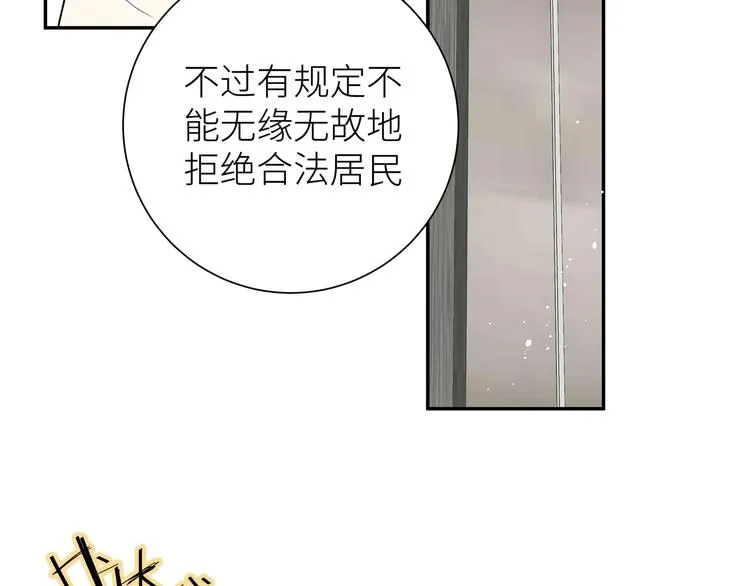 第13话 新角色登场！ 第19页