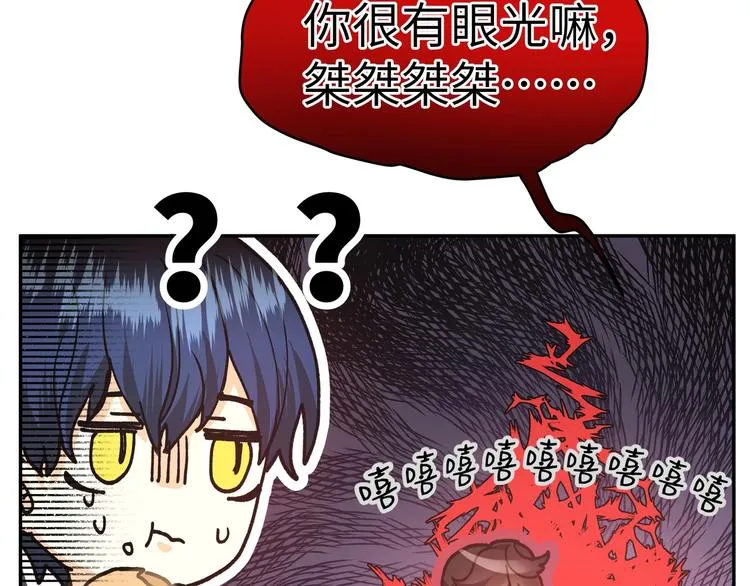 第13话 新角色登场！ 第69页