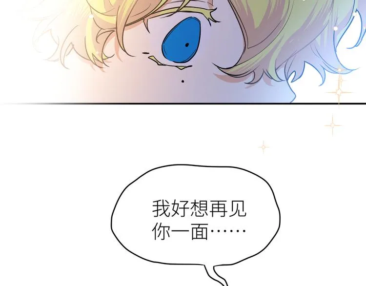 第19话 只有你和我知道的夜晚 第57页