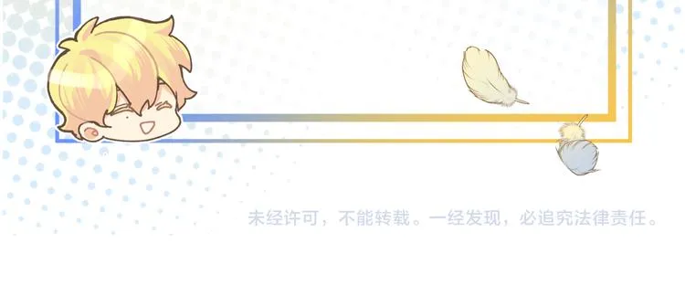 第19话 只有你和我知道的夜晚 第89页