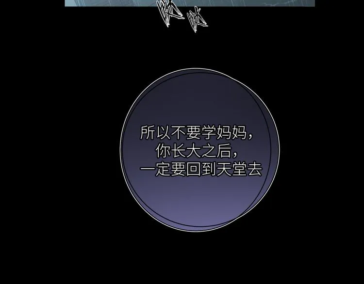 第21话 凭什么是你让步 第22页