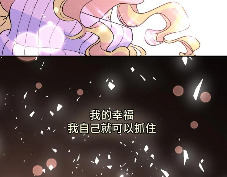 第21话 凭什么是你让步 第57页