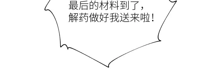 第21话 凭什么是你让步 第62页