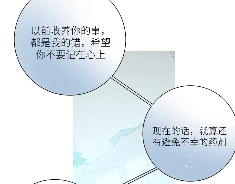 第21话 凭什么是你让步 第90页