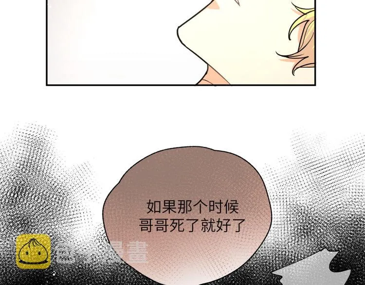 第22话 不能接受你的理由 第13页