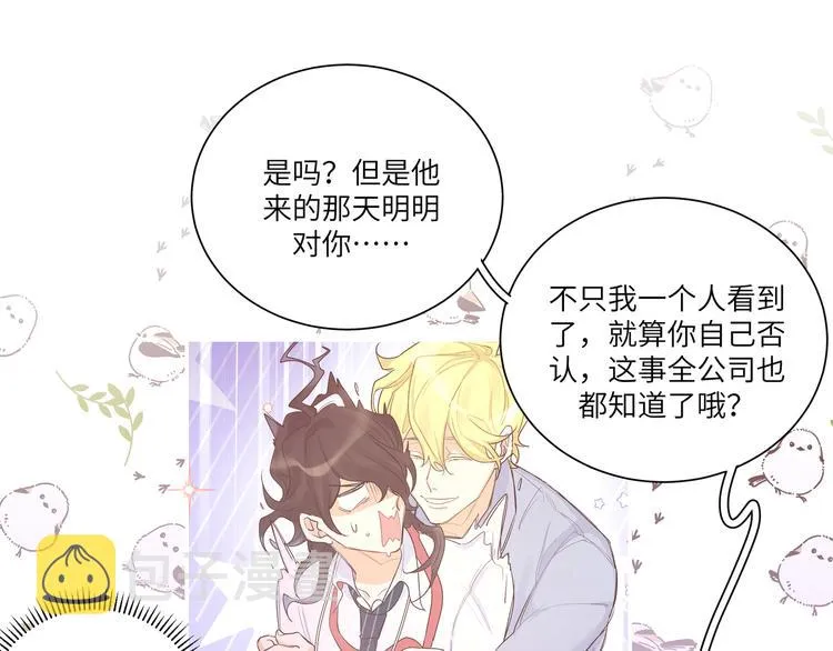 第23话 在瞒着我聊什么？ 第78页