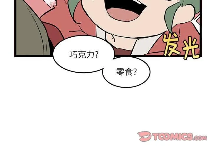 61 第2页