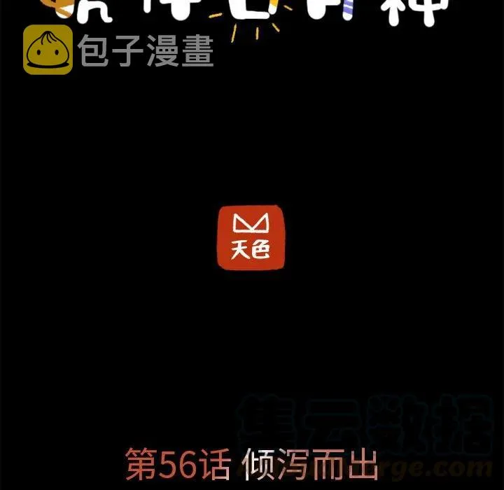 56 第9页
