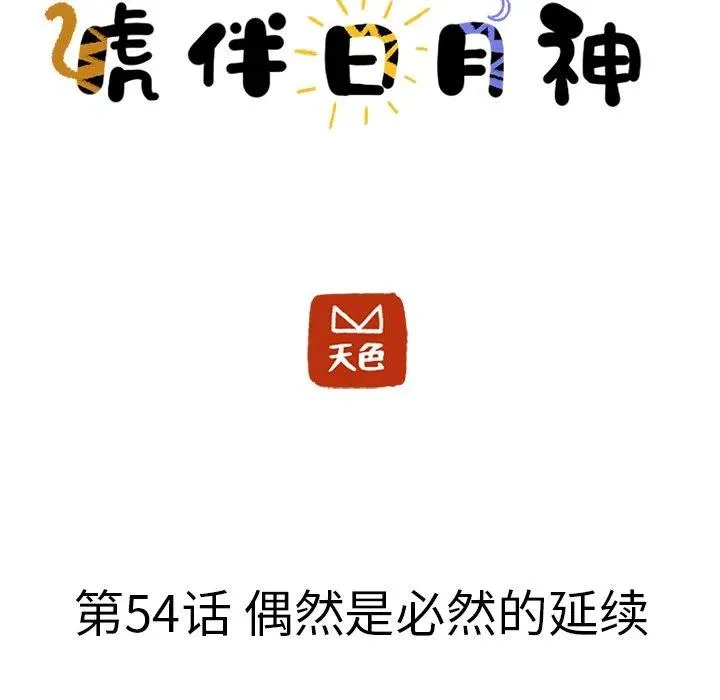 54 第44页