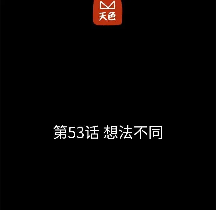 53 第33页