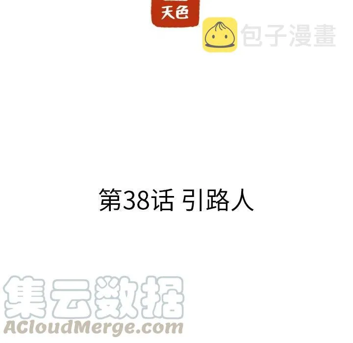 38 第13页
