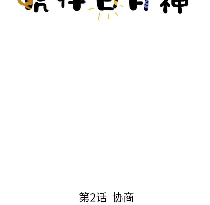 2 第23页