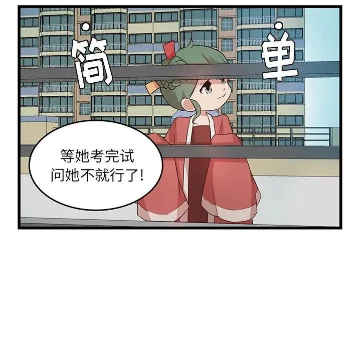 21 第74页