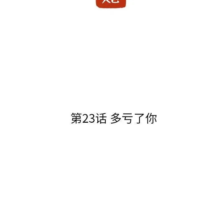 23 第14页