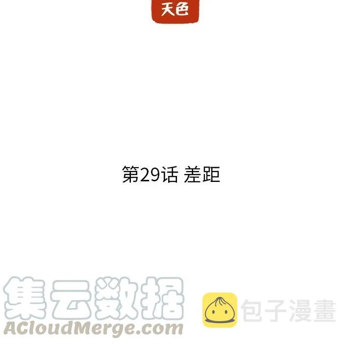 29 第10页