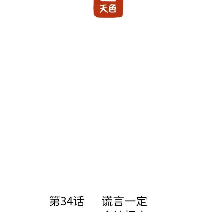 34 第11页