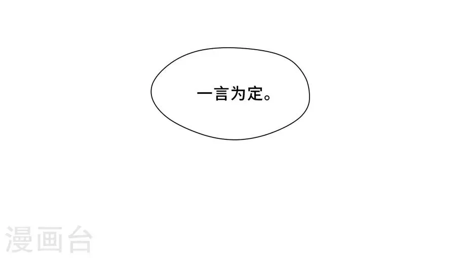 第5话 讨厌下雨天，讨厌没有你的下雨天 第22页