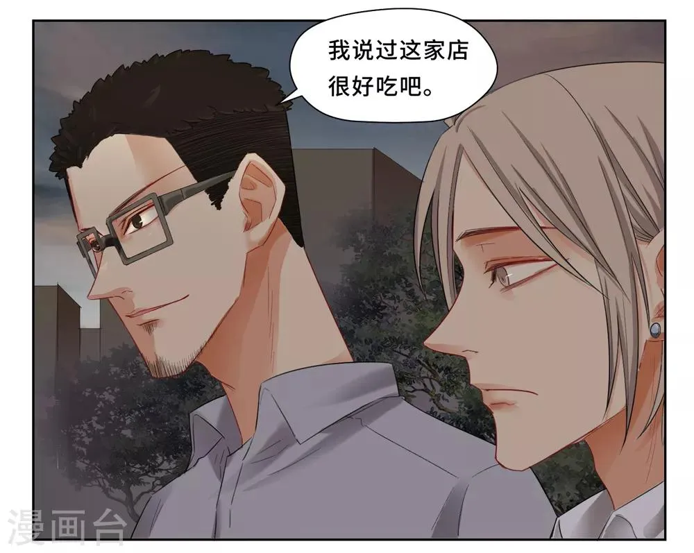 第7话 雨过天晴 第2页