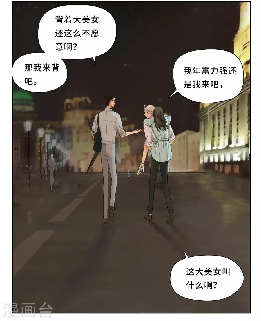第10话 谭一2 第7页