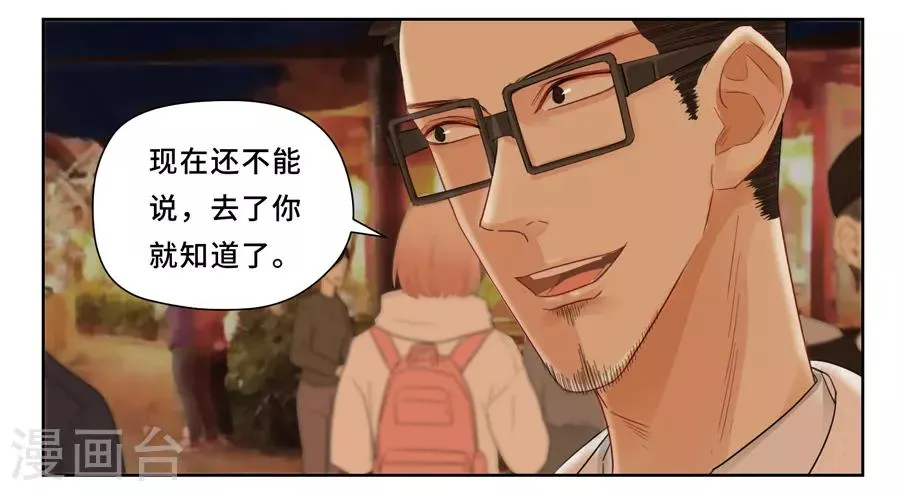 中秋特别篇1 第4页