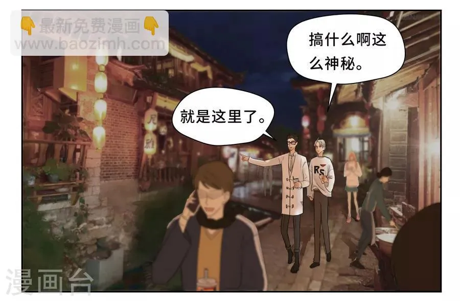 中秋特别篇1 第5页