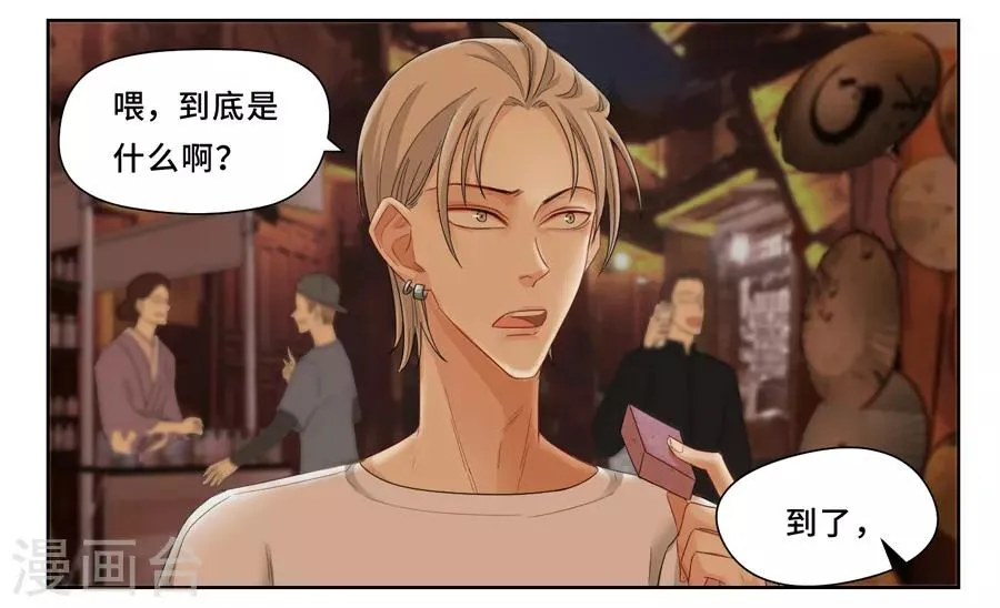 中秋特别篇1 第8页