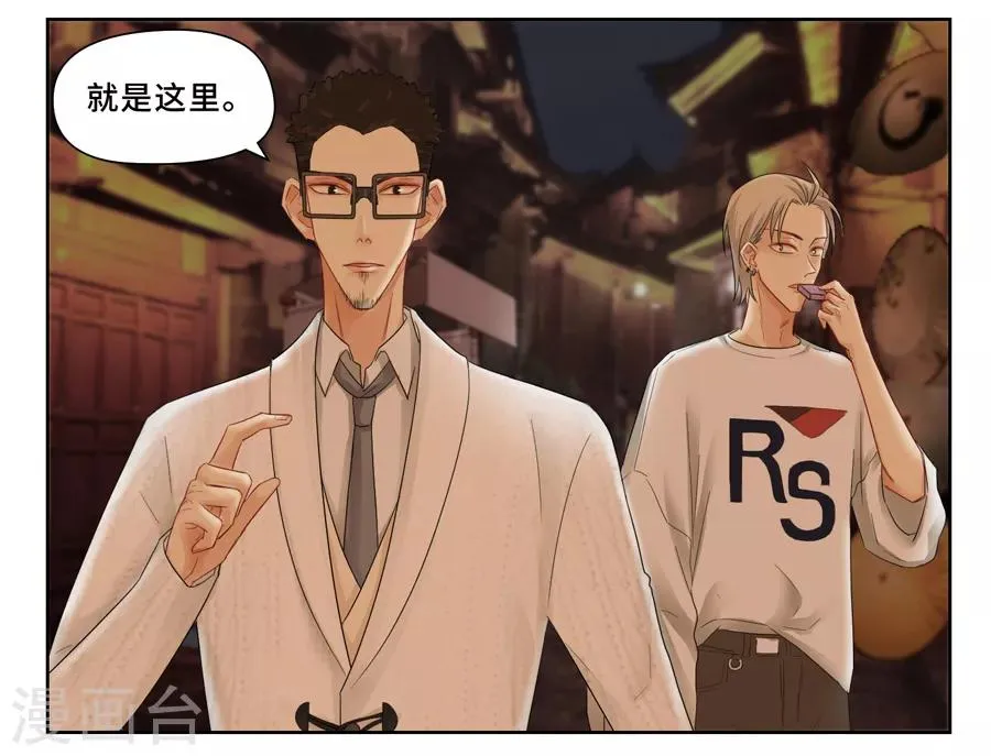 中秋特别篇1 第9页