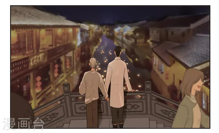 中秋特别篇1 第11页
