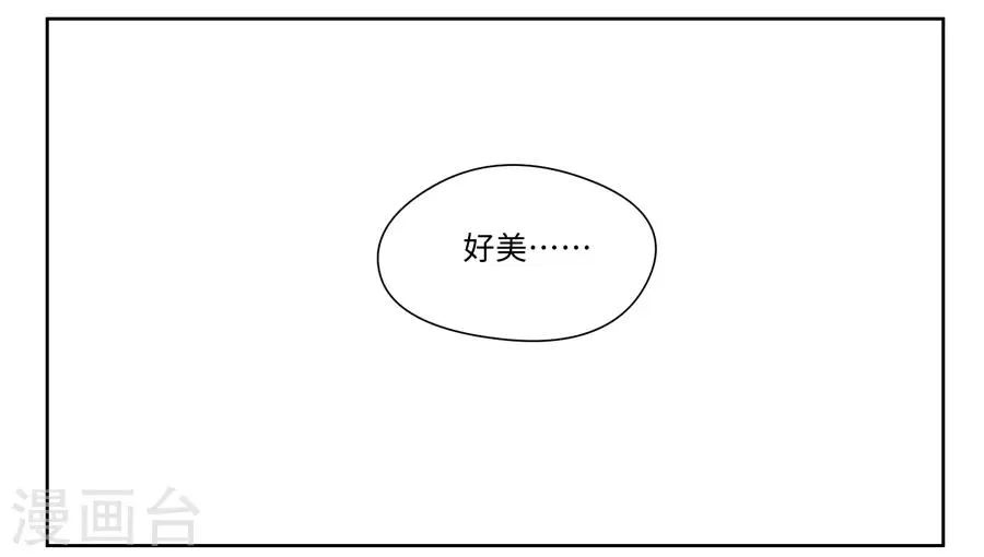 中秋特别篇1 第13页