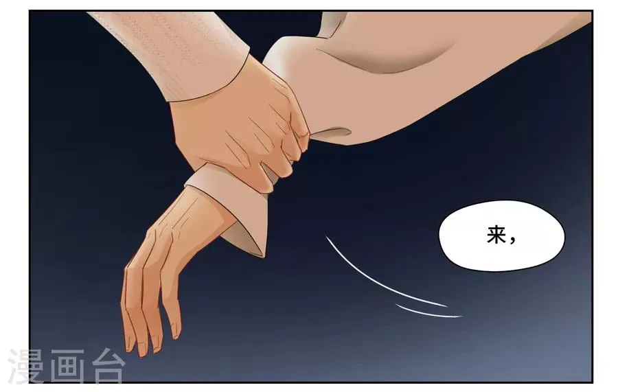 中秋特别篇1 第17页
