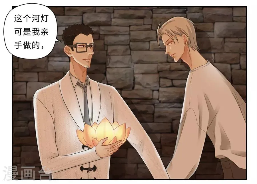 中秋特别篇1 第18页