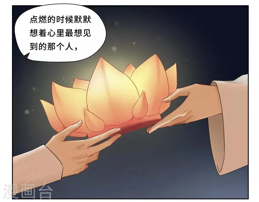 中秋特别篇1 第19页