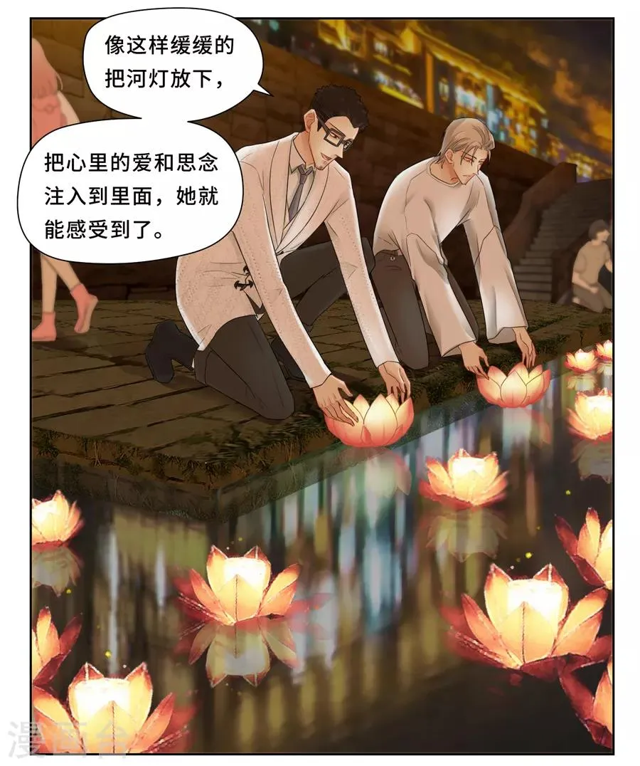中秋特别篇1 第20页