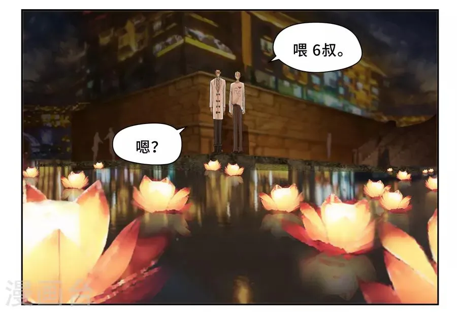 中秋特别篇1 第21页