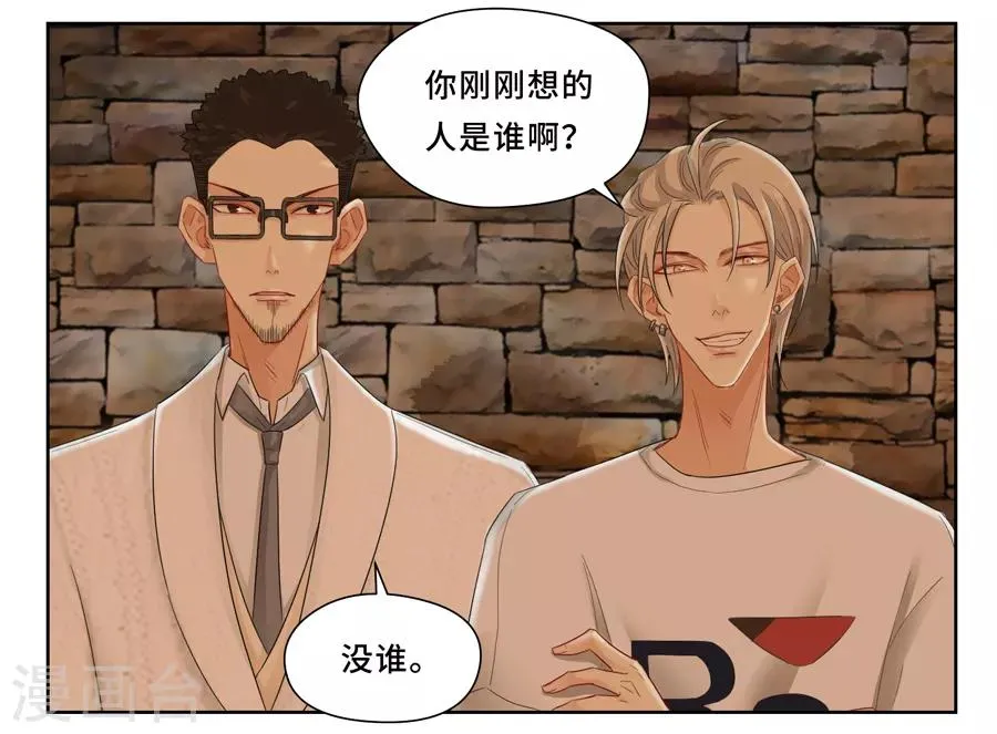 中秋特别篇1 第22页
