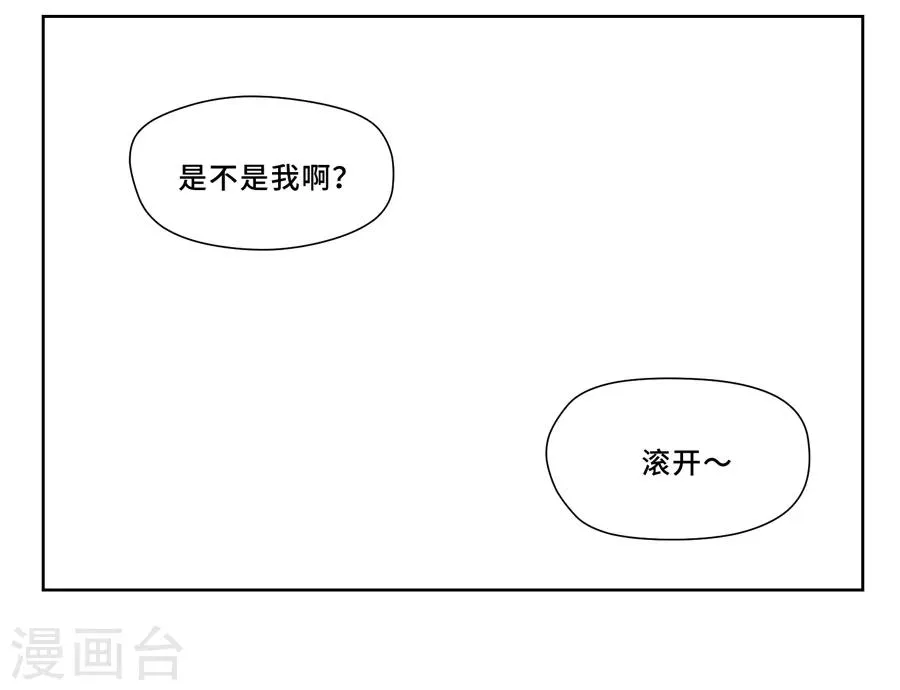 中秋特别篇1 第23页