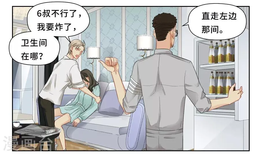 第12话 水真好喝 第2页