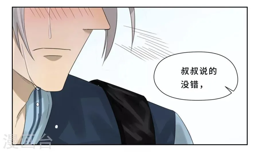 第18话 不告而别 第15页