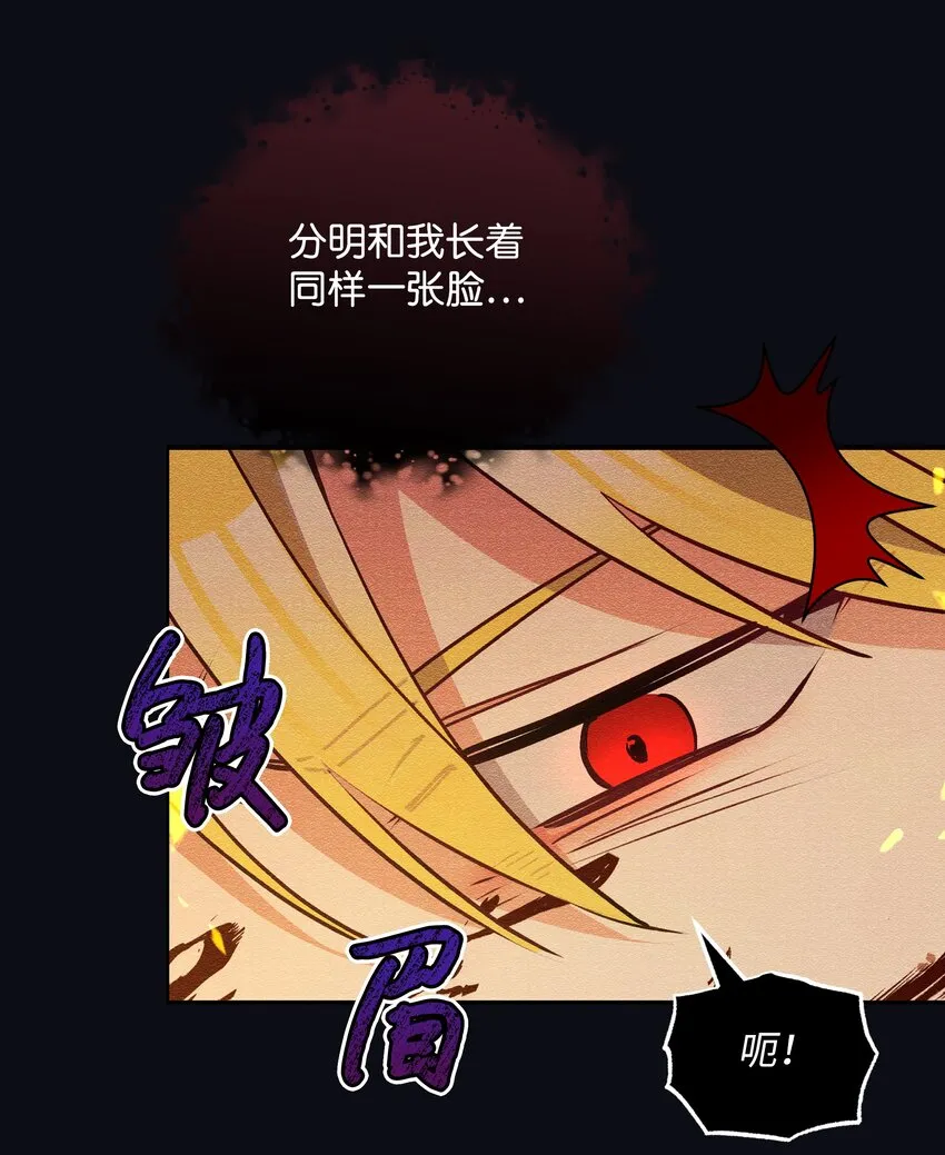 070 登基典礼 第8页