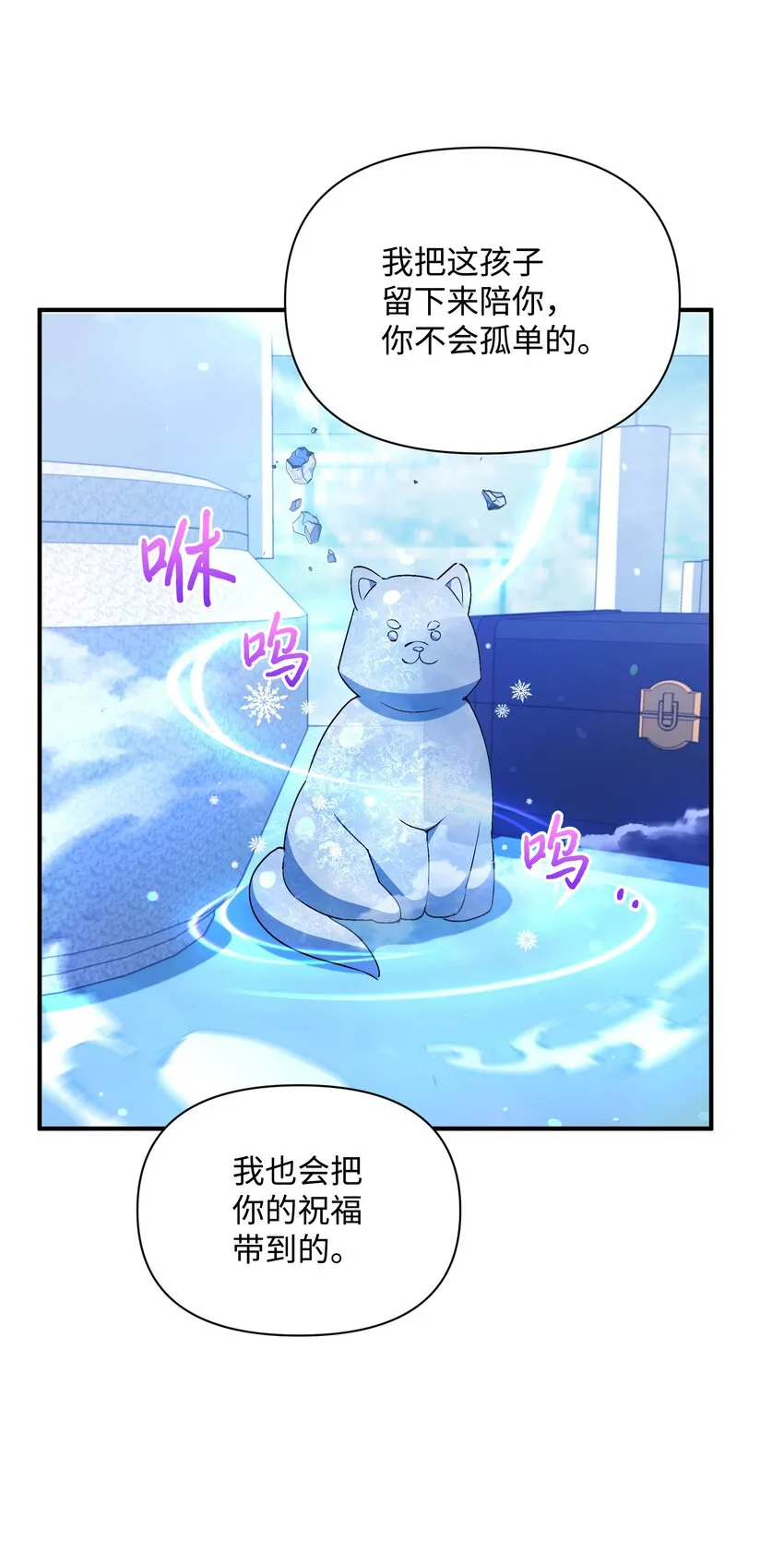 070 登基典礼 第60页