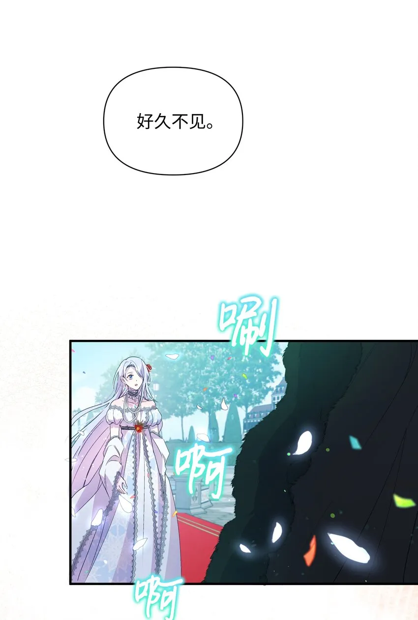 070 登基典礼 第76页