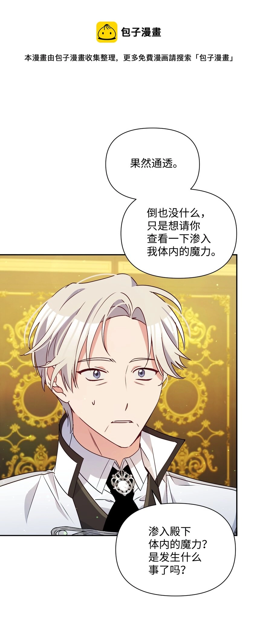 069 梦中的自己 第37页